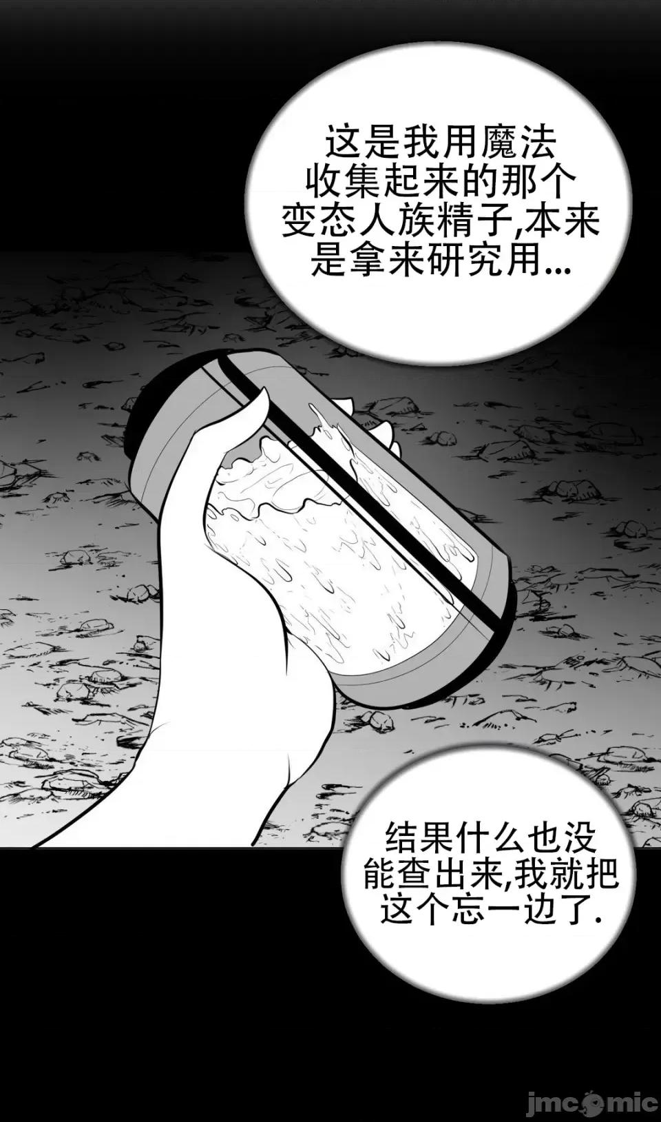 迷宫干 新世界之魔物猎手（薄码重置版）/What Happens Inside the Dungeon第四十七话 第14页