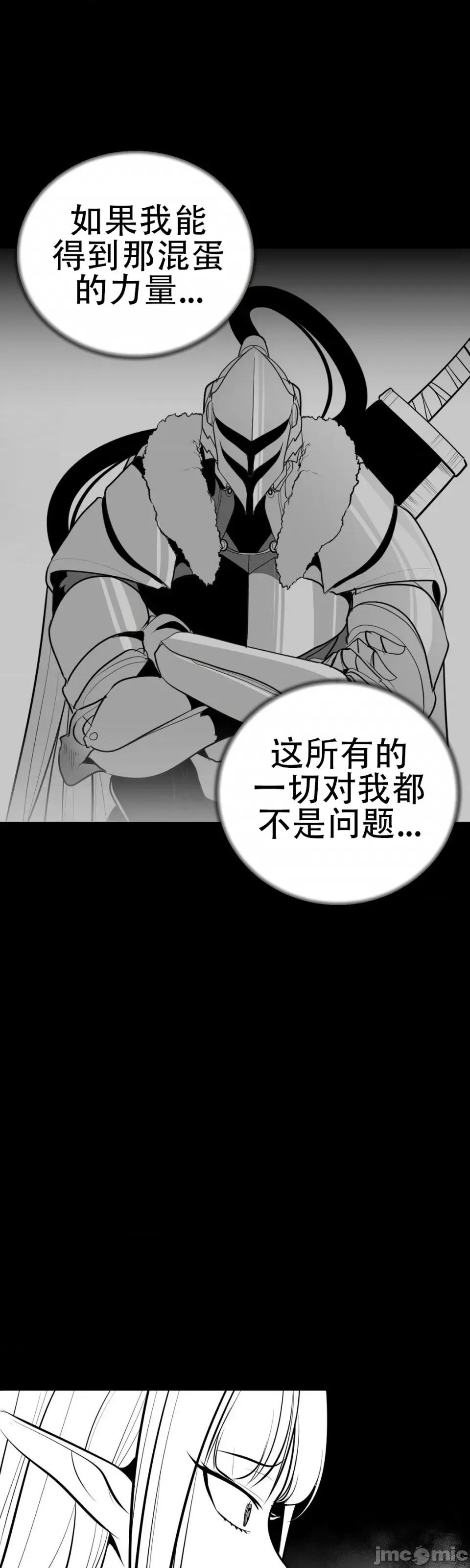 迷宫干 新世界之魔物猎手（薄码重置版）/What Happens Inside the Dungeon第四十七话 第15页