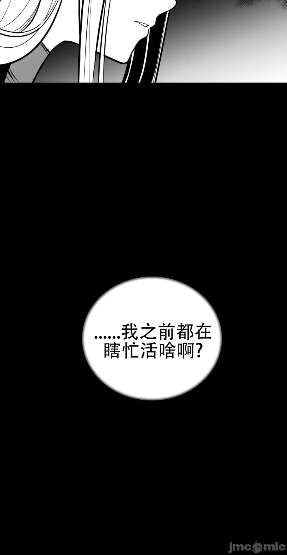 迷宫干 新世界之魔物猎手（薄码重置版）/What Happens Inside the Dungeon第四十七话 第16页