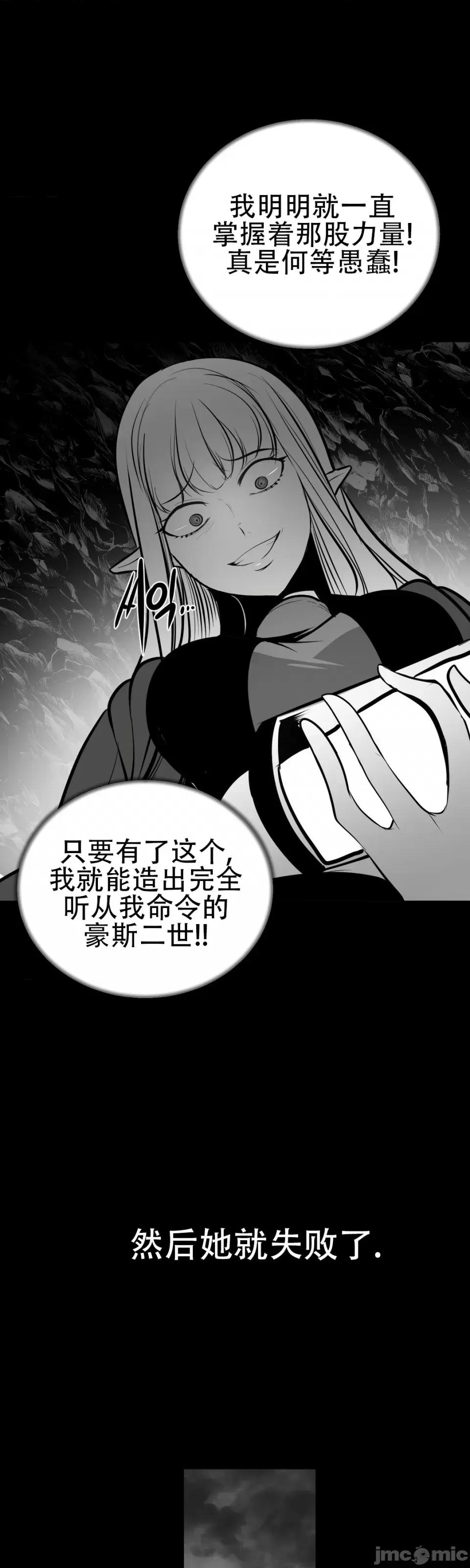 迷宫干 新世界之魔物猎手（薄码重置版）/What Happens Inside the Dungeon第四十七话 第17页