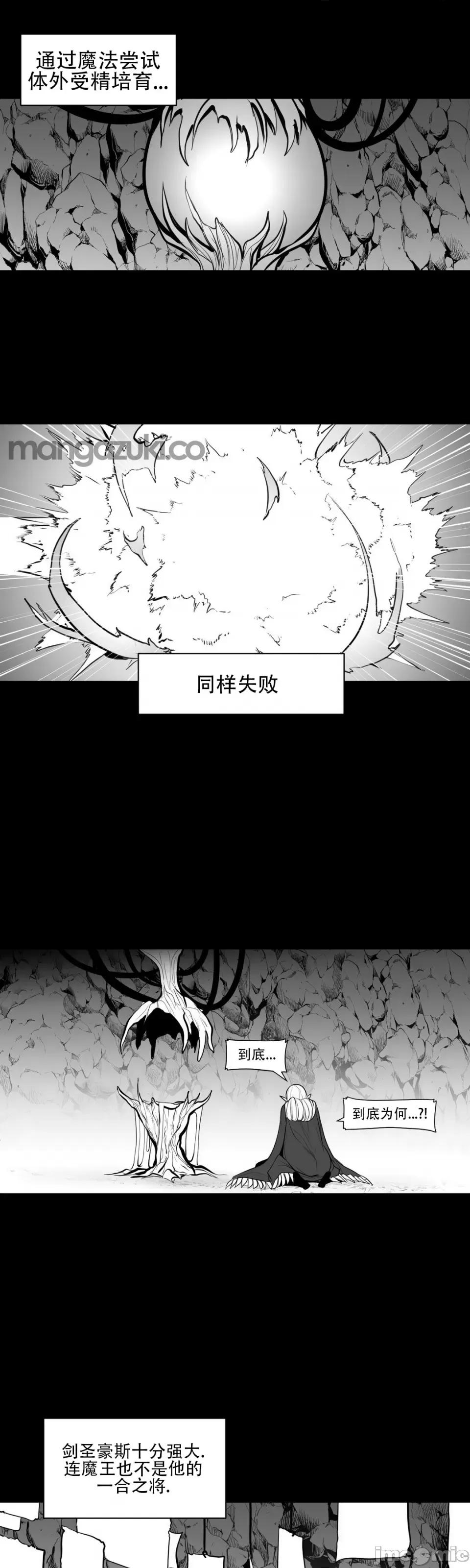 迷宫干 新世界之魔物猎手（薄码重置版）/What Happens Inside the Dungeon第四十七话 第19页