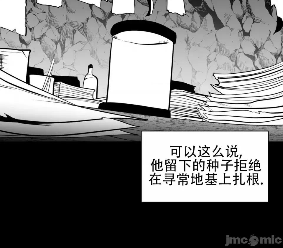 迷宫干 新世界之魔物猎手（薄码重置版）/What Happens Inside the Dungeon第四十七话 第20页