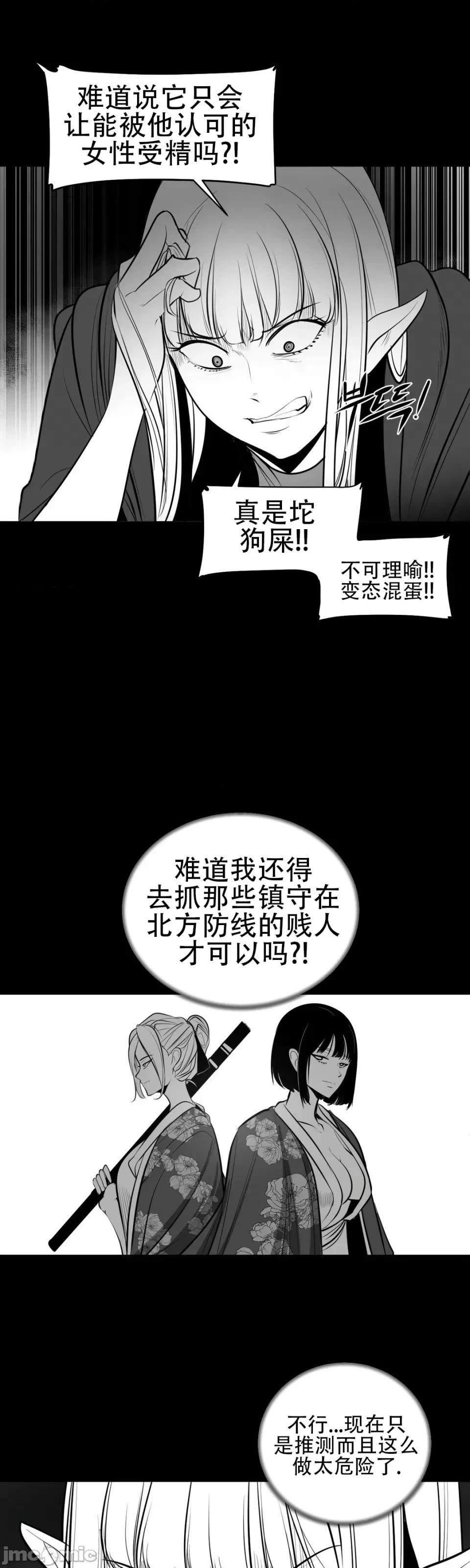 迷宫干 新世界之魔物猎手（薄码重置版）/What Happens Inside the Dungeon第四十七话 第21页