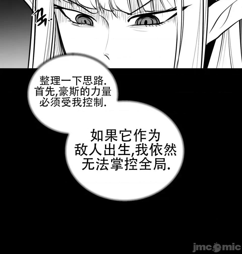 迷宫干 新世界之魔物猎手（薄码重置版）/What Happens Inside the Dungeon第四十七话 第22页