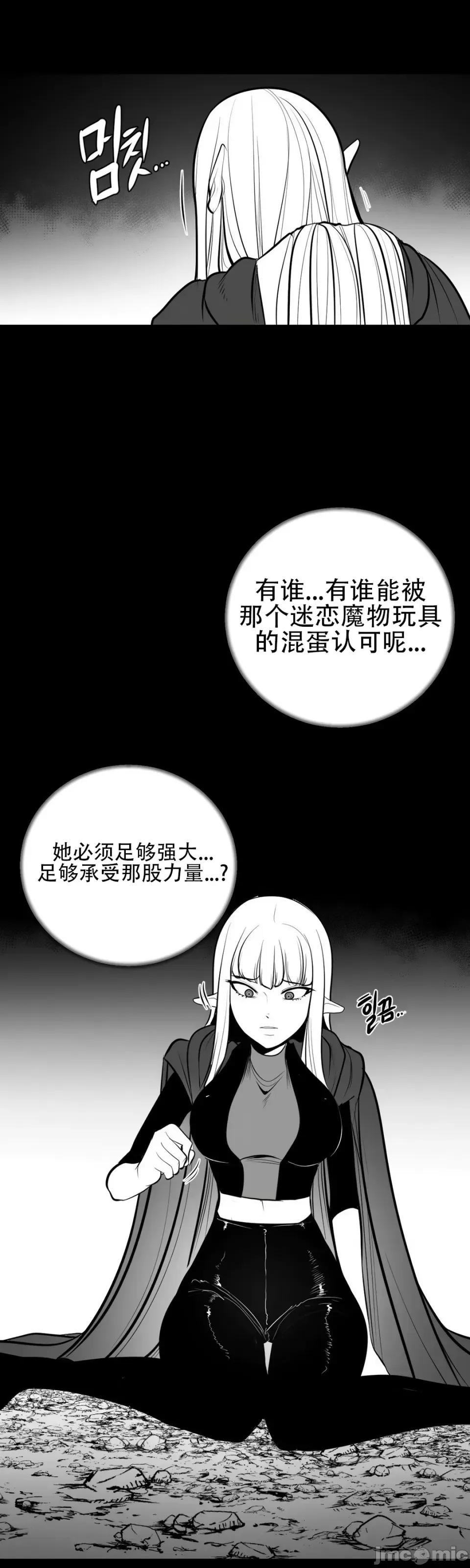 迷宫干 新世界之魔物猎手（薄码重置版）/What Happens Inside the Dungeon第四十七话 第23页