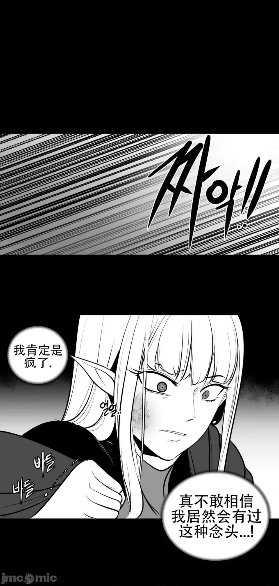 迷宫干 新世界之魔物猎手（薄码重置版）/What Happens Inside the Dungeon第四十七话 第24页