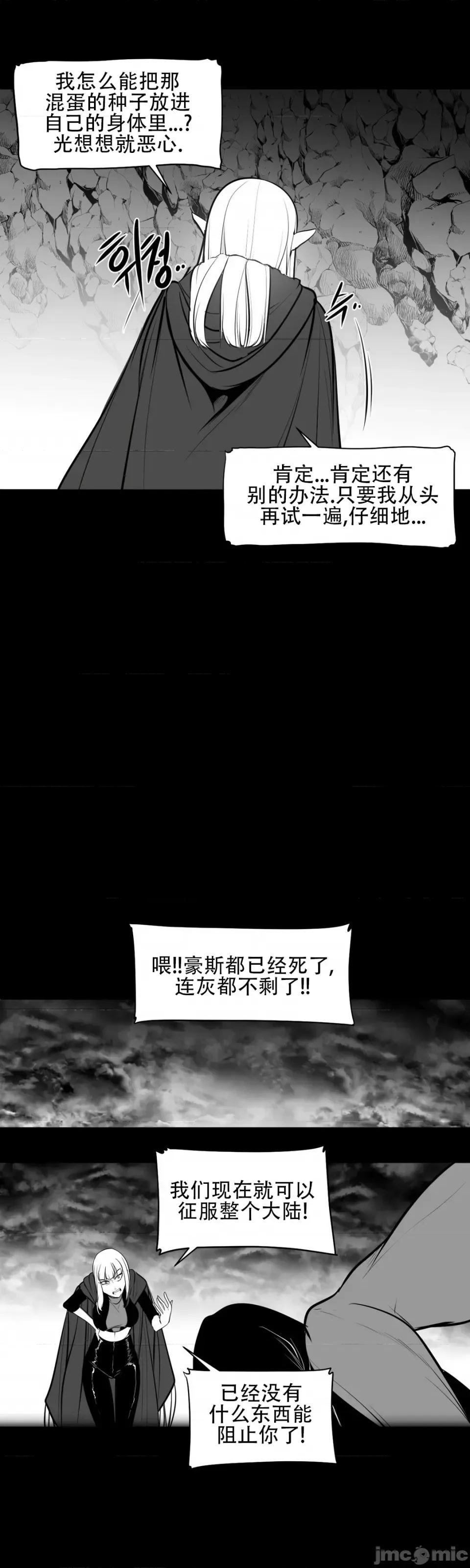 迷宫干 新世界之魔物猎手（薄码重置版）/What Happens Inside the Dungeon第四十七话 第25页