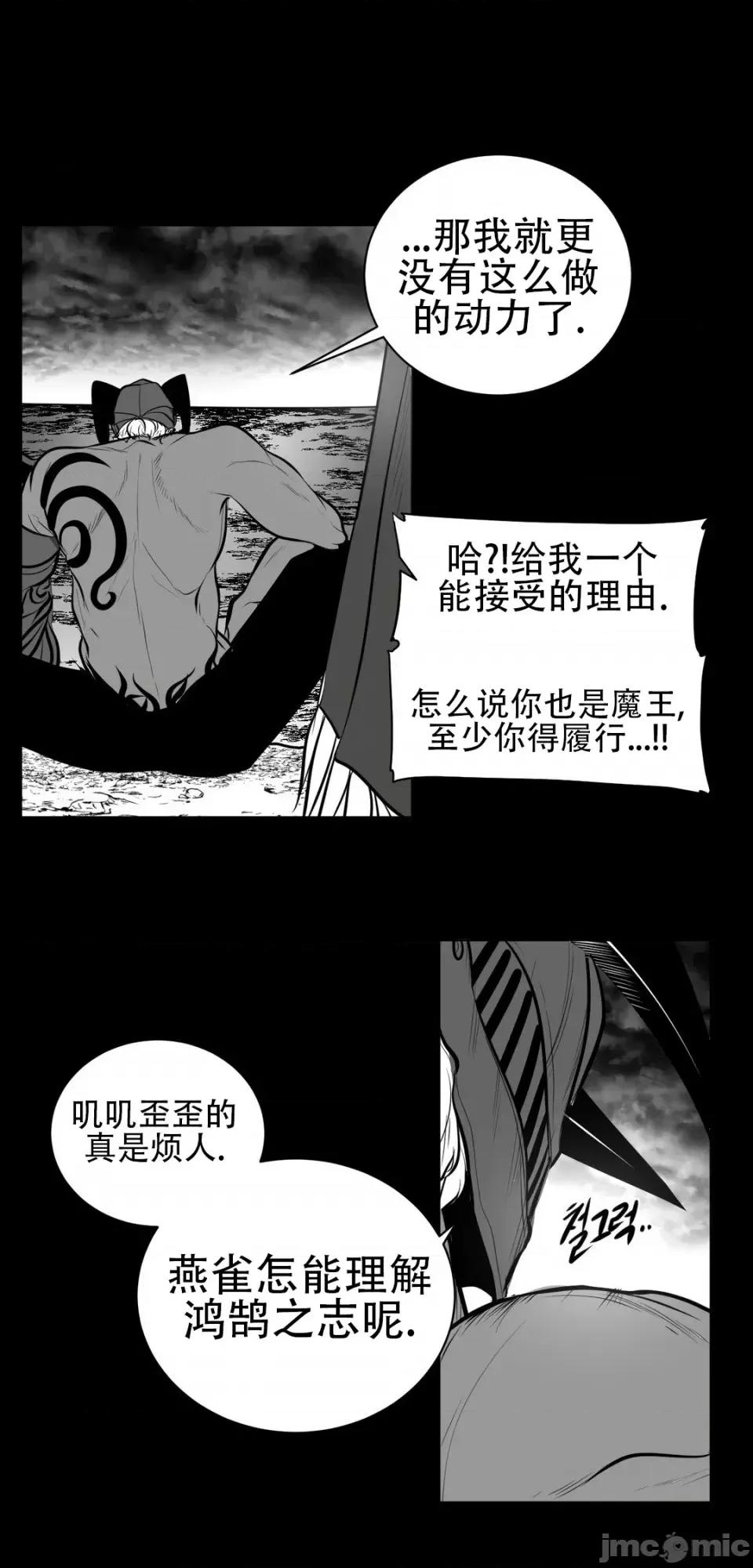 迷宫干 新世界之魔物猎手（薄码重置版）/What Happens Inside the Dungeon第四十七话 第26页