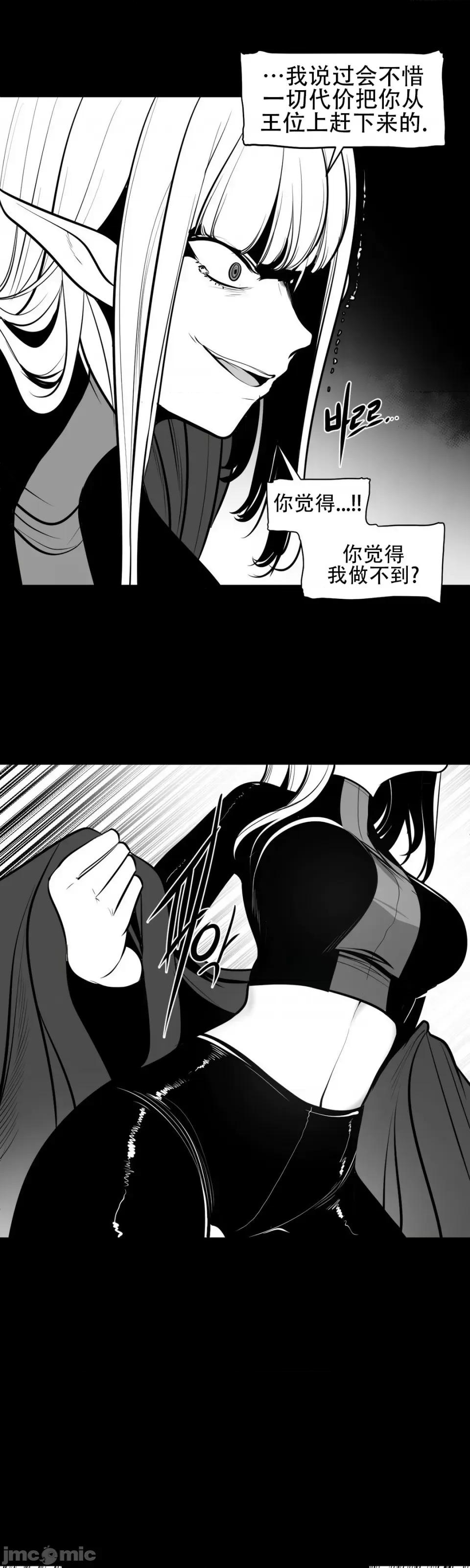 迷宫干 新世界之魔物猎手（薄码重置版）/What Happens Inside the Dungeon第四十七话 第29页