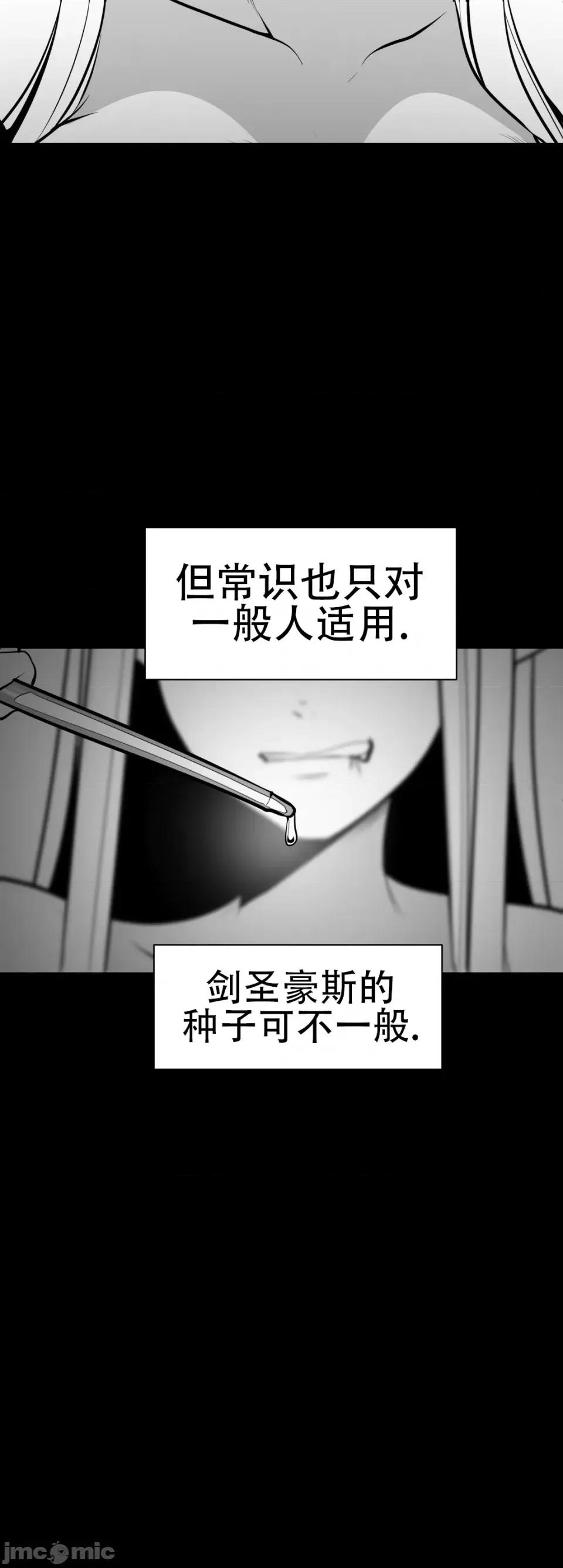 迷宫干 新世界之魔物猎手（薄码重置版）/What Happens Inside the Dungeon第四十七话 第34页
