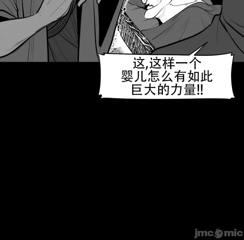 迷宫干 新世界之魔物猎手（薄码重置版）/What Happens Inside the Dungeon第四十七话 第38页