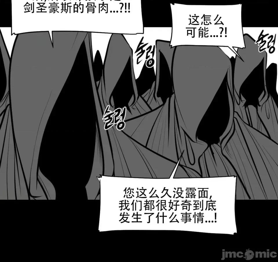 迷宫干 新世界之魔物猎手（薄码重置版）/What Happens Inside the Dungeon第四十七话 第40页