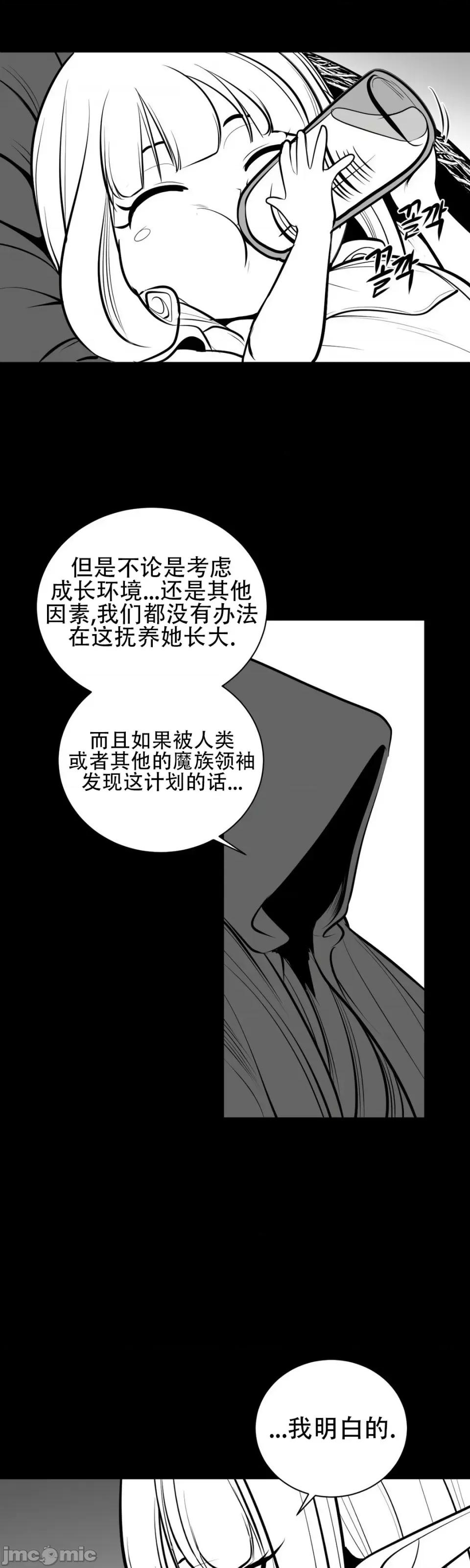 迷宫干 新世界之魔物猎手（薄码重置版）/What Happens Inside the Dungeon第四十七话 第43页