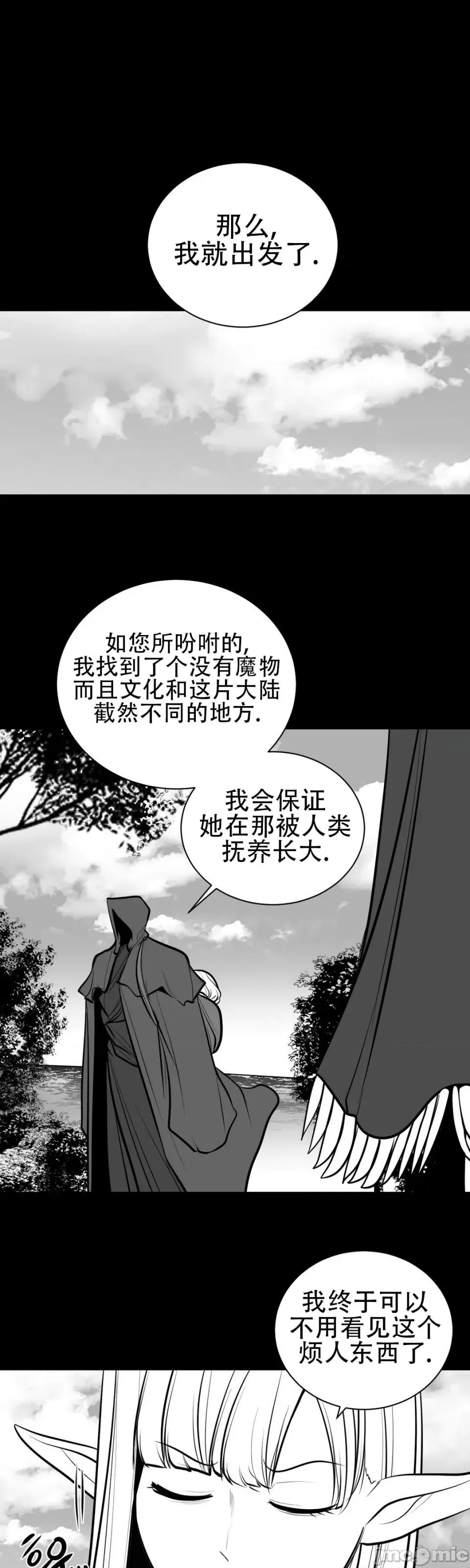 迷宫干 新世界之魔物猎手（薄码重置版）/What Happens Inside the Dungeon第四十七话 第45页