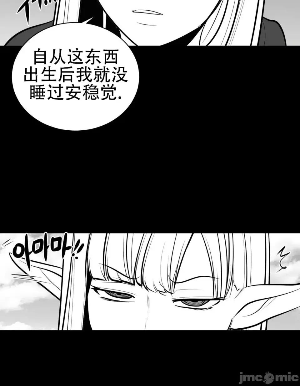 迷宫干 新世界之魔物猎手（薄码重置版）/What Happens Inside the Dungeon第四十七话 第46页