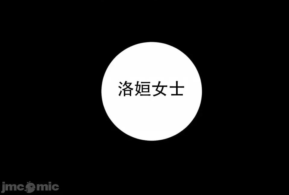 迷宫干 新世界之魔物猎手（薄码重置版）/What Happens Inside the Dungeon第四十七话 第50页