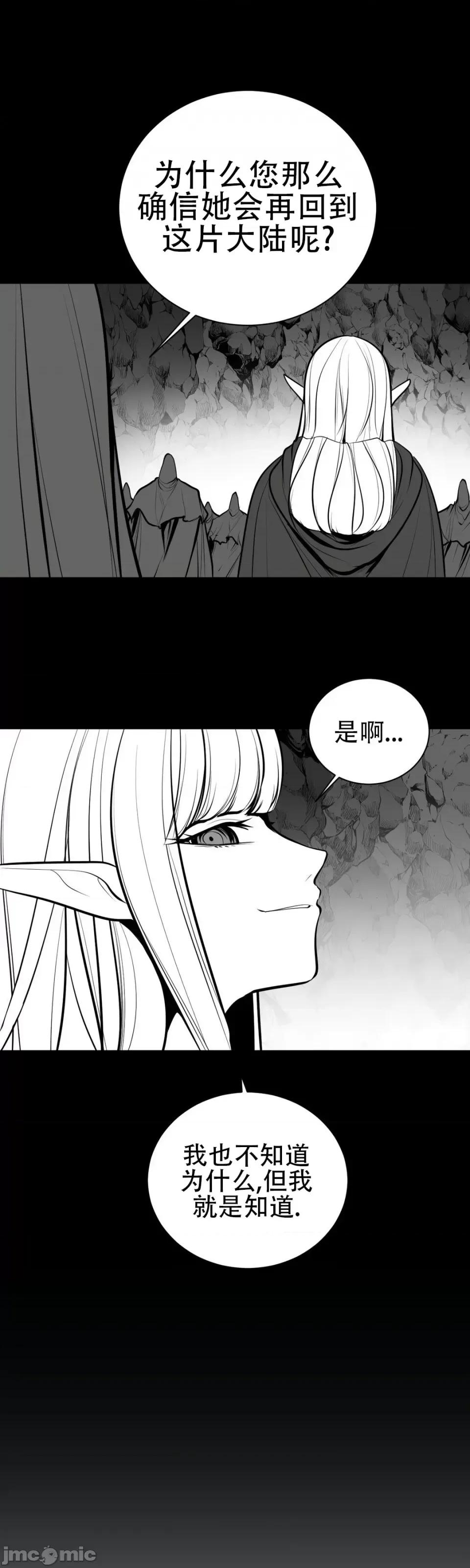 迷宫干 新世界之魔物猎手（薄码重置版）/What Happens Inside the Dungeon第四十七话 第51页