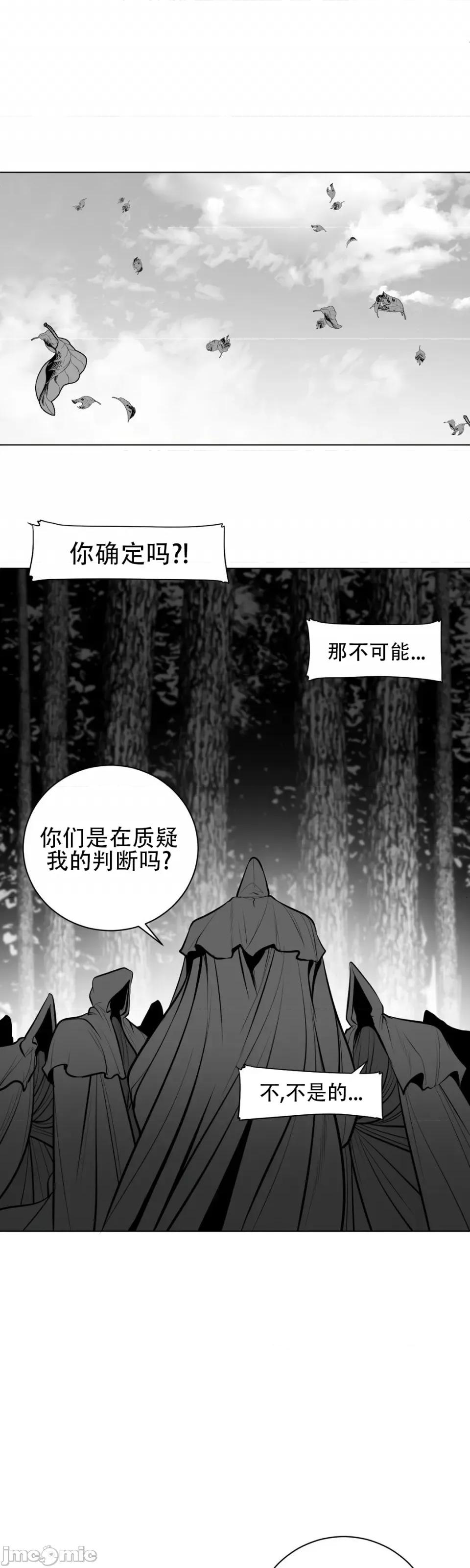 迷宫干 新世界之魔物猎手（薄码重置版）/What Happens Inside the Dungeon第四十七话 第55页