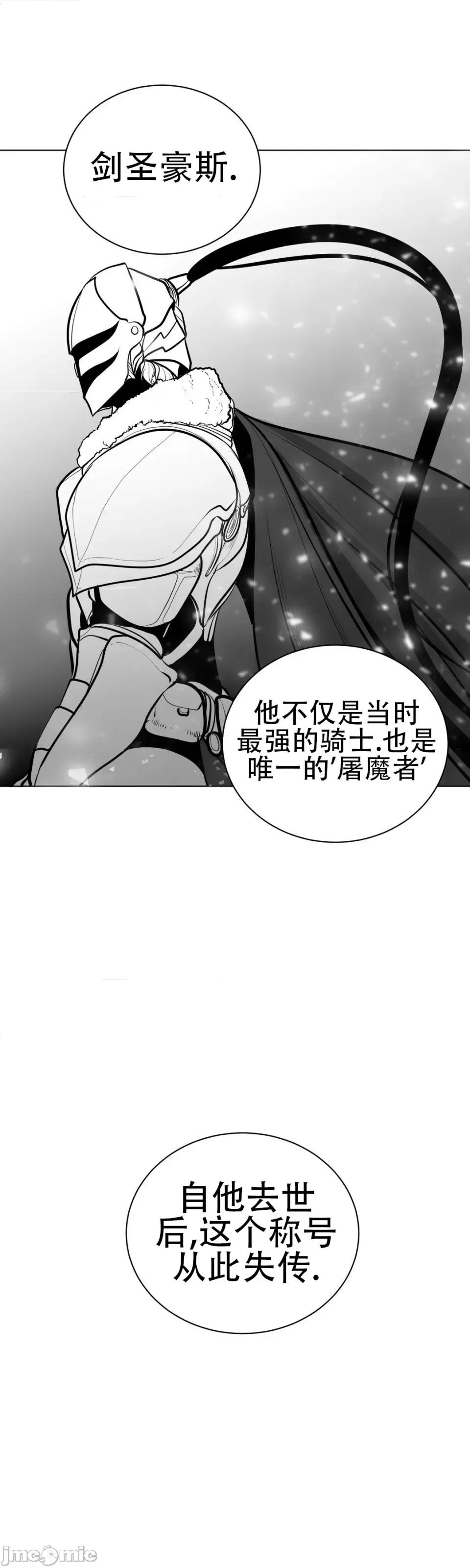 迷宫干 新世界之魔物猎手（薄码重置版）/What Happens Inside the Dungeon第四十八话 第1页