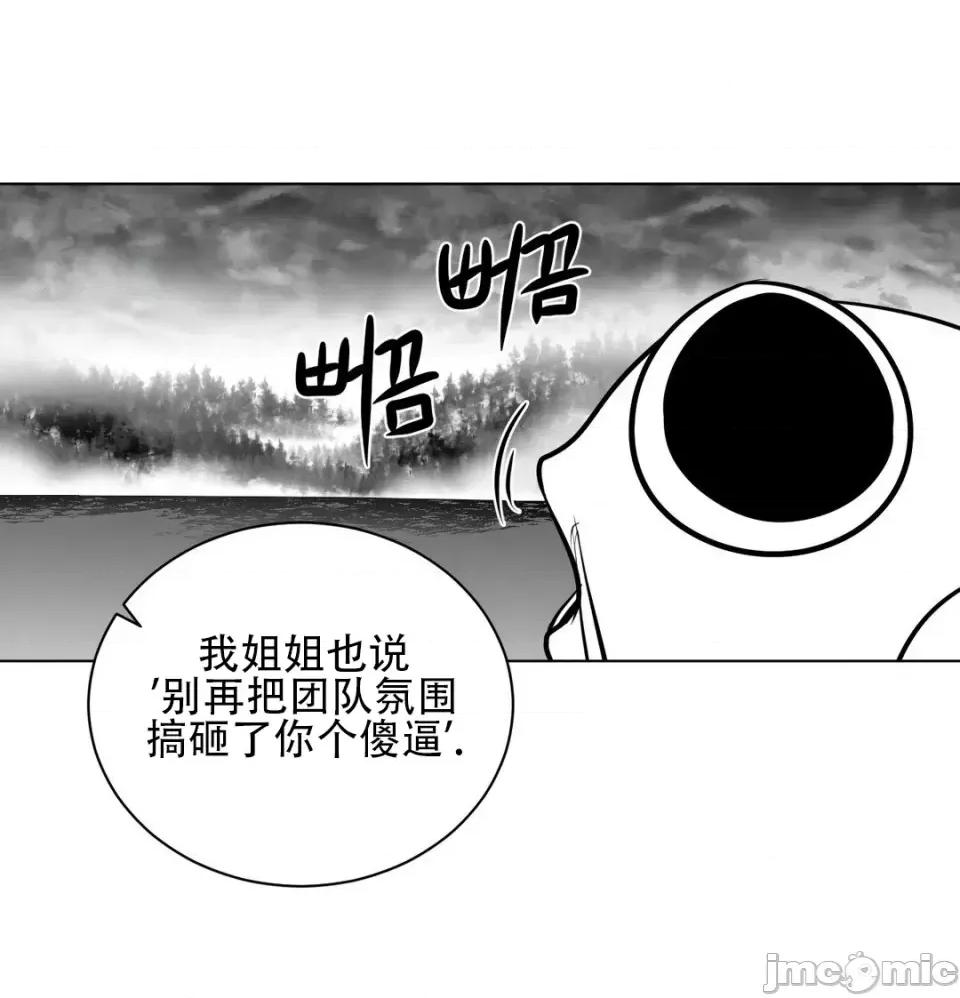迷宫干 新世界之魔物猎手（薄码重置版）/What Happens Inside the Dungeon第四十八话 第32页