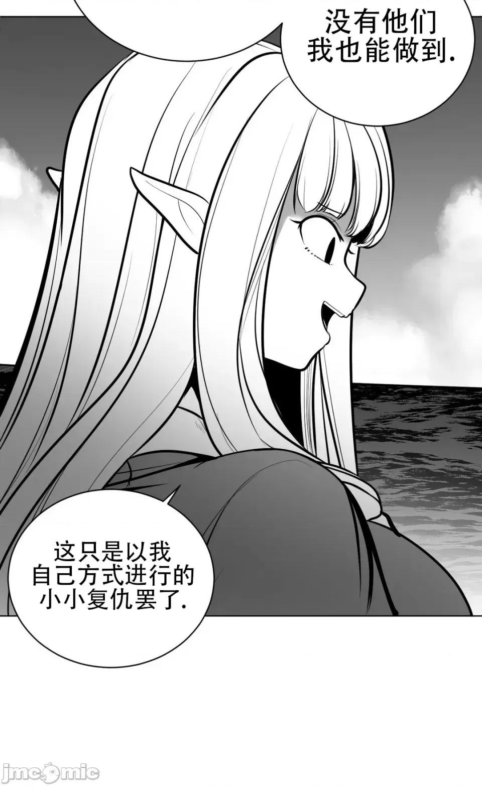 迷宫干 新世界之魔物猎手（薄码重置版）/What Happens Inside the Dungeon第四十八话 第46页
