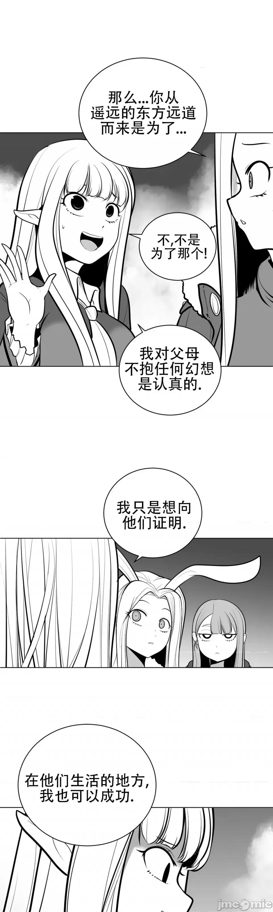 迷宫干 新世界之魔物猎手（薄码重置版）/What Happens Inside the Dungeon第四十九话 第1页