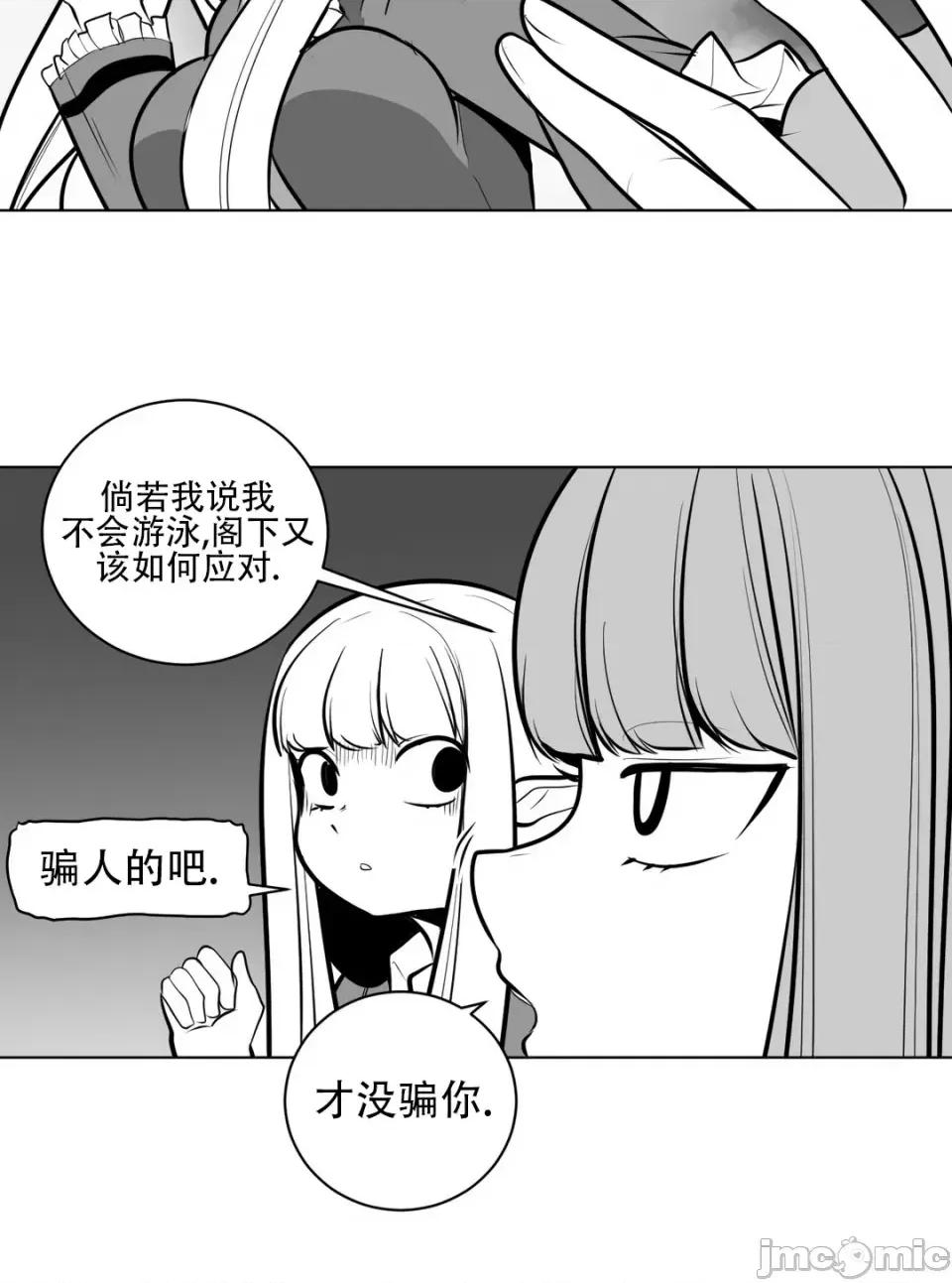 迷宫干 新世界之魔物猎手（薄码重置版）/What Happens Inside the Dungeon第四十九话 第20页