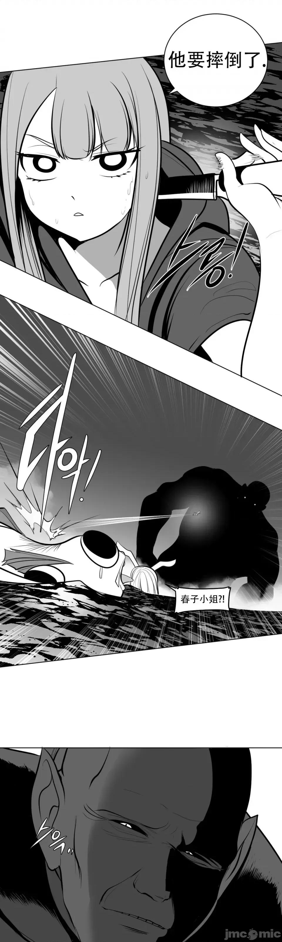 迷宫干 新世界之魔物猎手（薄码重置版）/What Happens Inside the Dungeon第四十九话 第35页