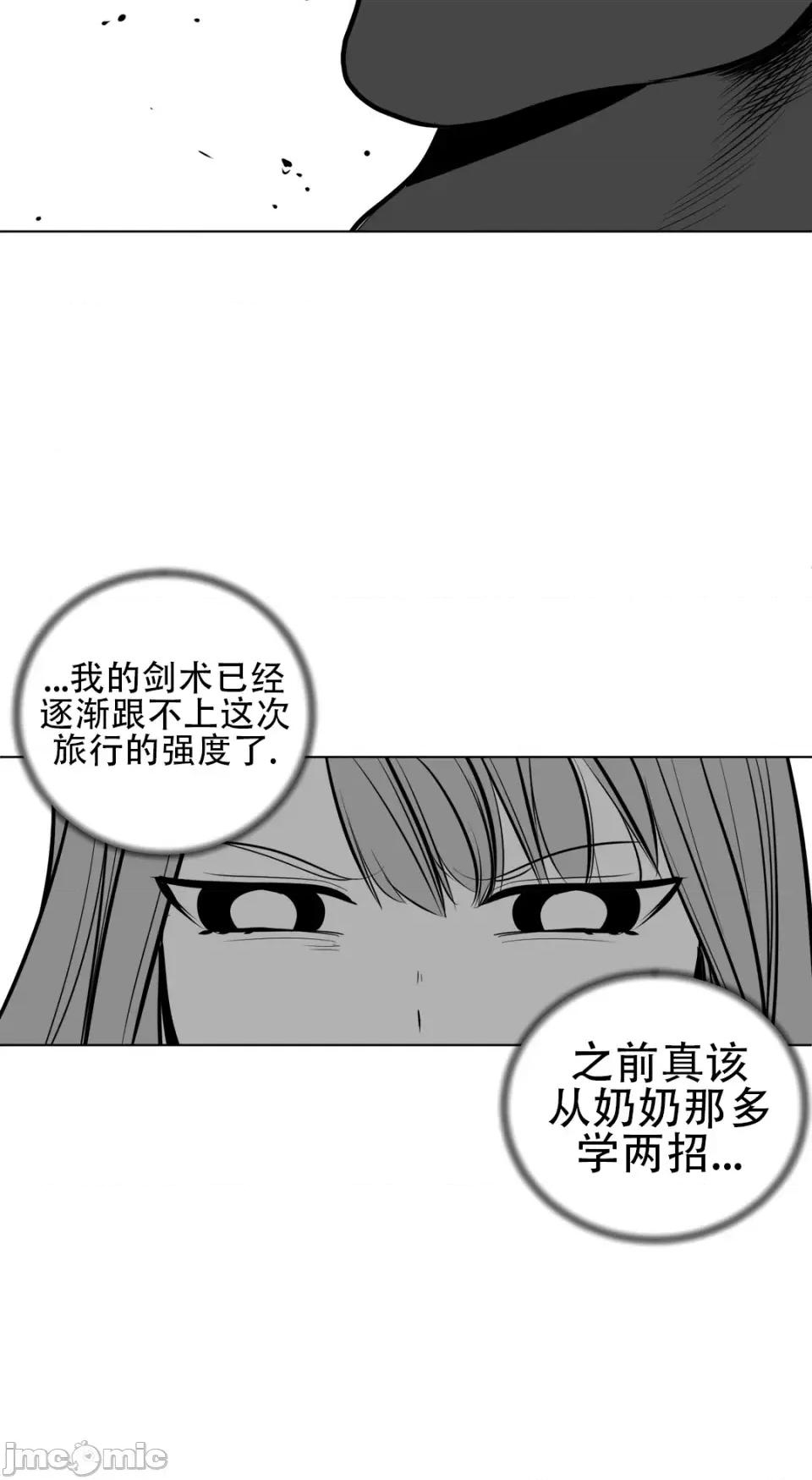 迷宫干 新世界之魔物猎手（薄码重置版）/What Happens Inside the Dungeon第四十九话 第42页