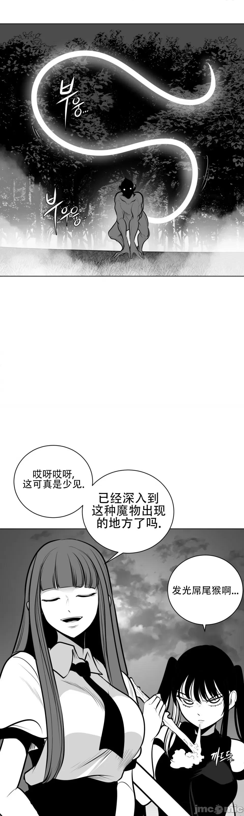 迷宫干 新世界之魔物猎手（薄码重置版）/What Happens Inside the Dungeon第四十九话 第55页