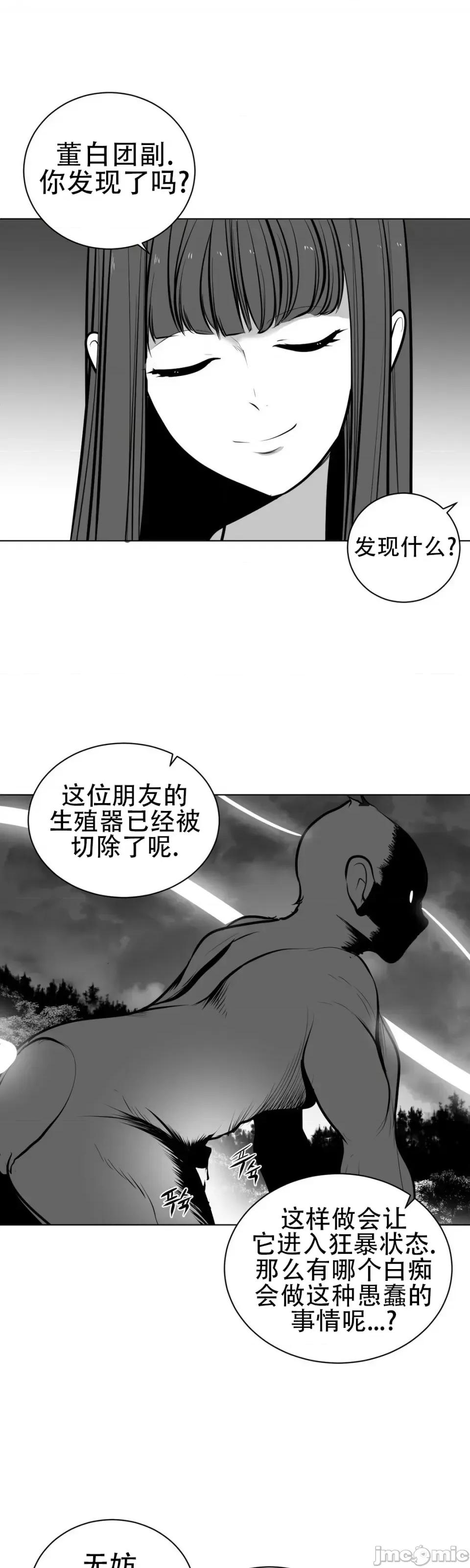迷宫干 新世界之魔物猎手（薄码重置版）/What Happens Inside the Dungeon第五十话 第1页