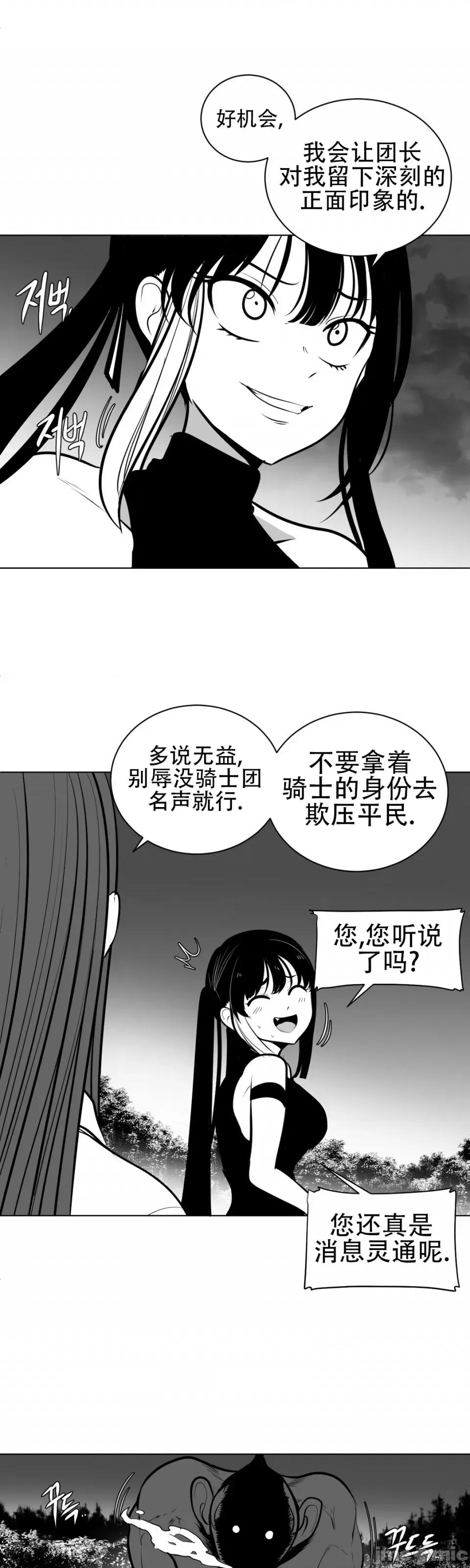 迷宫干 新世界之魔物猎手（薄码重置版）/What Happens Inside the Dungeon第五十话 第3页