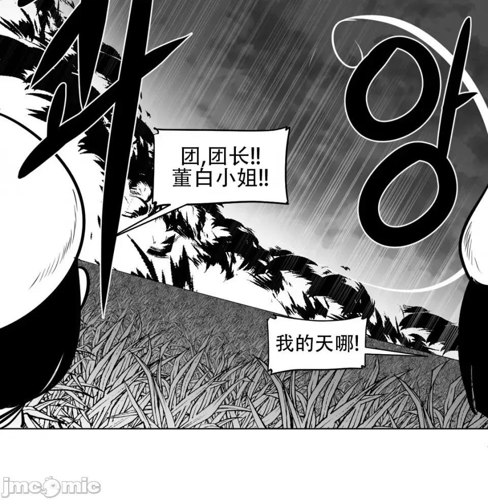 迷宫干 新世界之魔物猎手（薄码重置版）/What Happens Inside the Dungeon第五十话 第6页