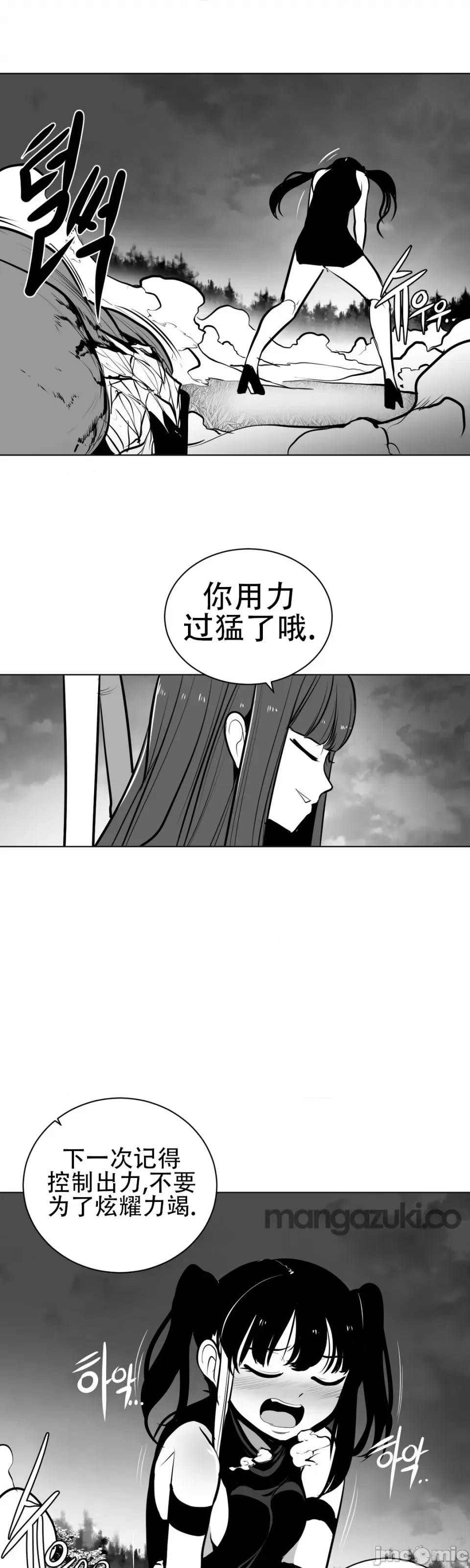 迷宫干 新世界之魔物猎手（薄码重置版）/What Happens Inside the Dungeon第五十话 第17页