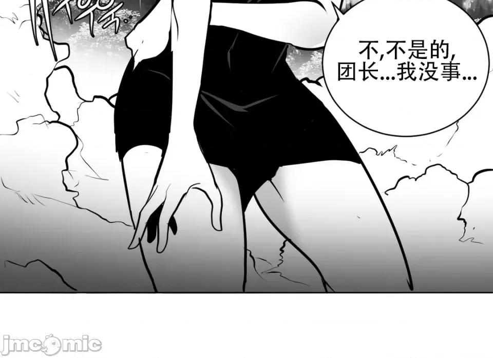 迷宫干 新世界之魔物猎手（薄码重置版）/What Happens Inside the Dungeon第五十话 第18页