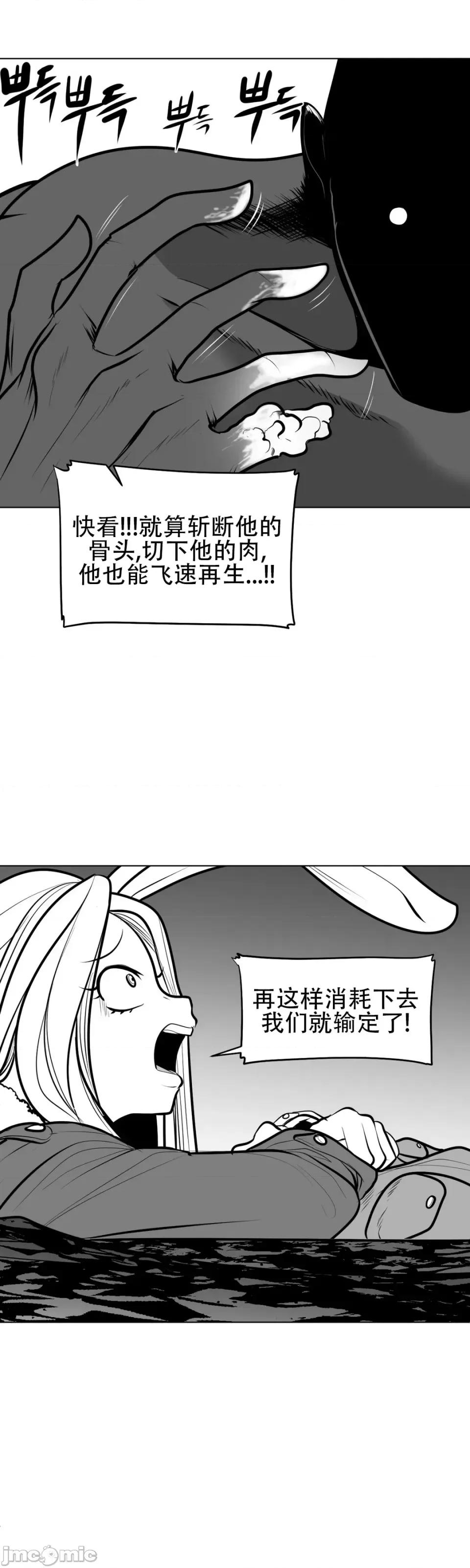 迷宫干 新世界之魔物猎手（薄码重置版）/What Happens Inside the Dungeon第五十话 第25页