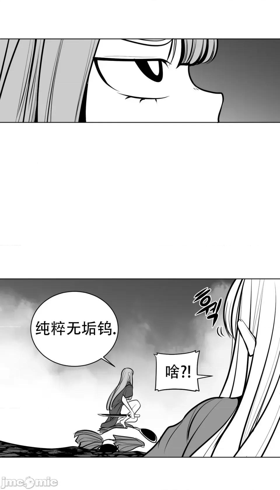 迷宫干 新世界之魔物猎手（薄码重置版）/What Happens Inside the Dungeon第五十话 第26页