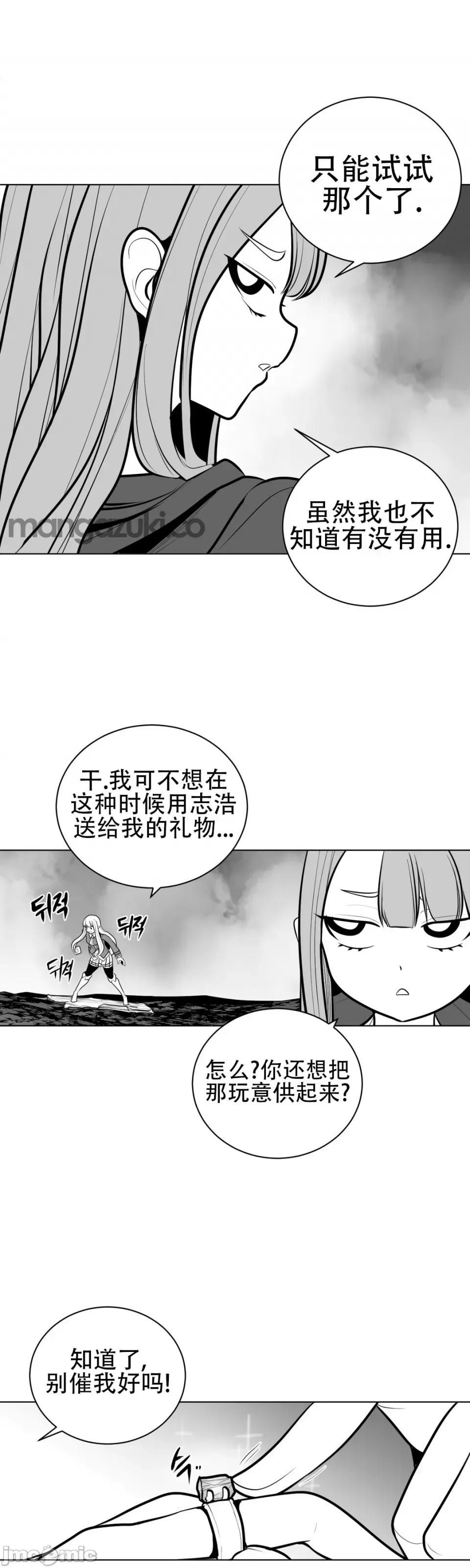 迷宫干 新世界之魔物猎手（薄码重置版）/What Happens Inside the Dungeon第五十话 第27页