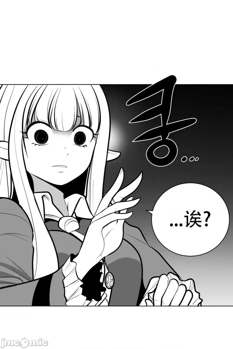 迷宫干 新世界之魔物猎手（薄码重置版）/What Happens Inside the Dungeon第五十话 第28页