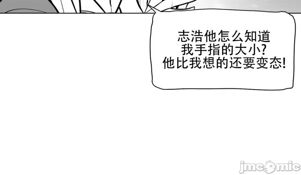 迷宫干 新世界之魔物猎手（薄码重置版）/What Happens Inside the Dungeon第五十话 第30页