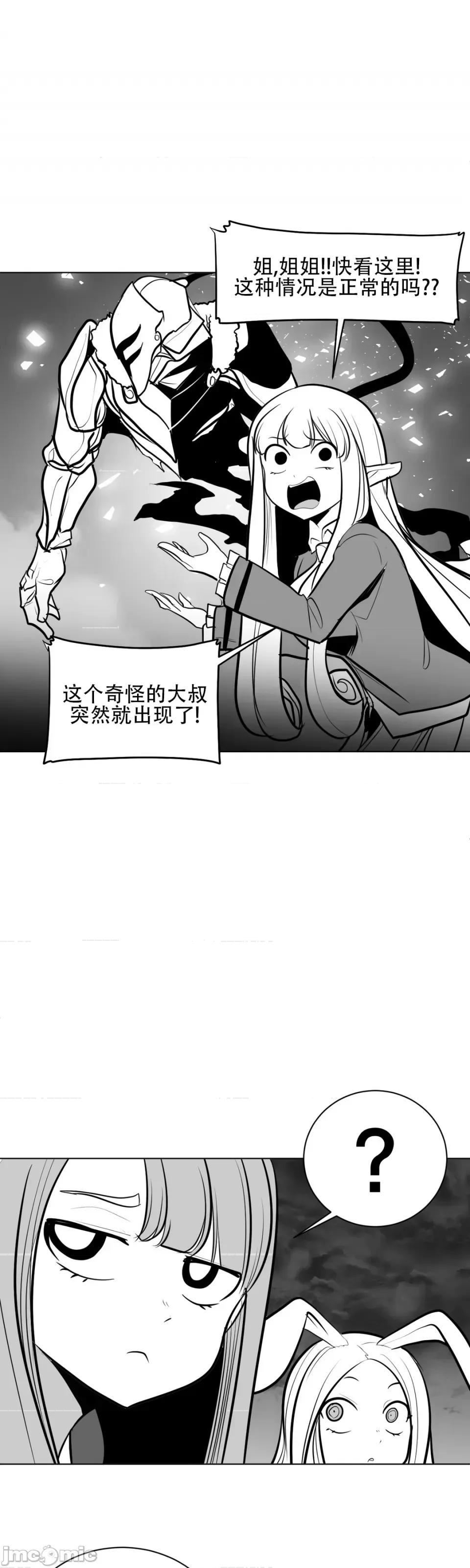 迷宫干 新世界之魔物猎手（薄码重置版）/What Happens Inside the Dungeon第五十话 第43页