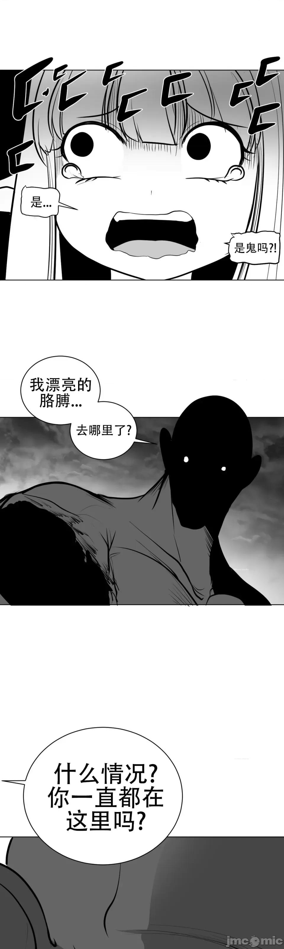 迷宫干 新世界之魔物猎手（薄码重置版）/What Happens Inside the Dungeon第五十话 第45页