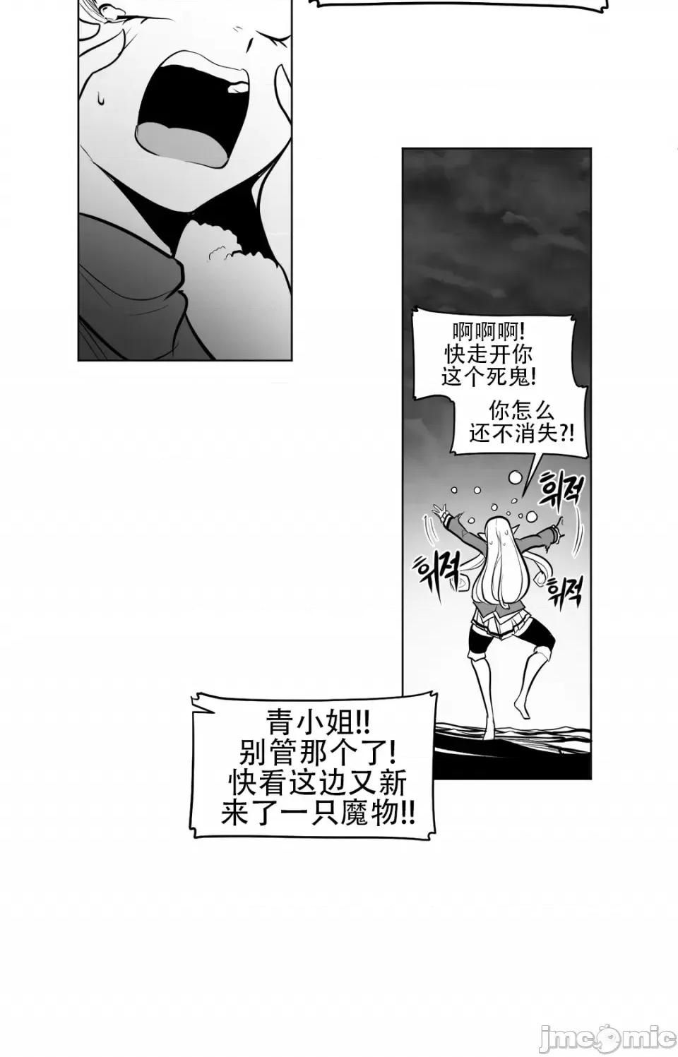 迷宫干 新世界之魔物猎手（薄码重置版）/What Happens Inside the Dungeon第五十话 第48页