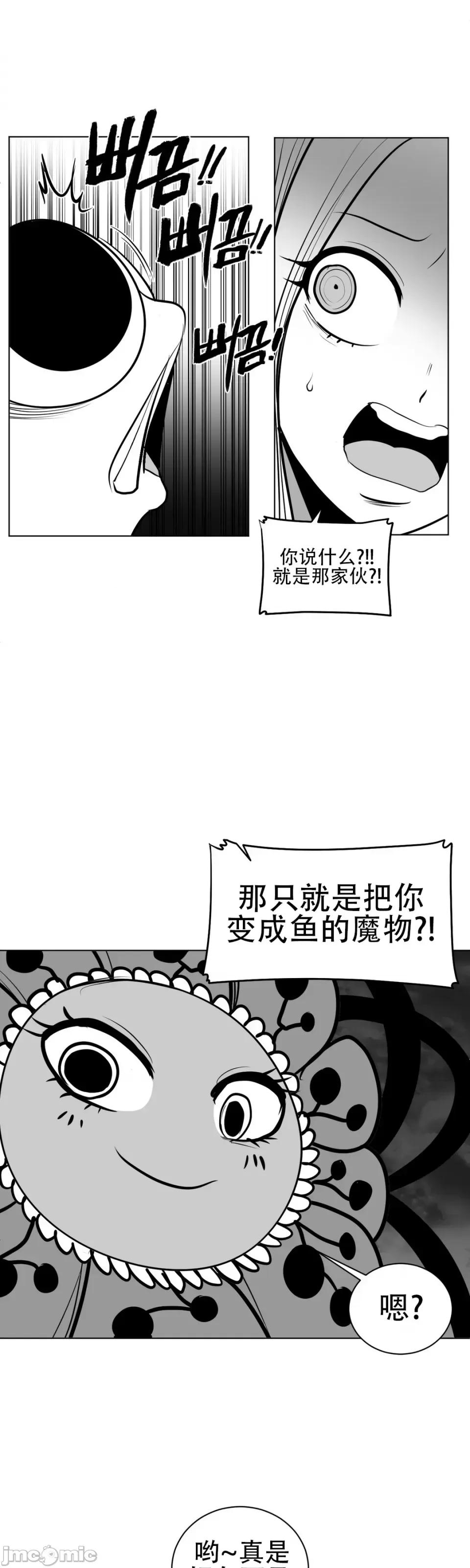迷宫干 新世界之魔物猎手（薄码重置版）/What Happens Inside the Dungeon第五十话 第49页