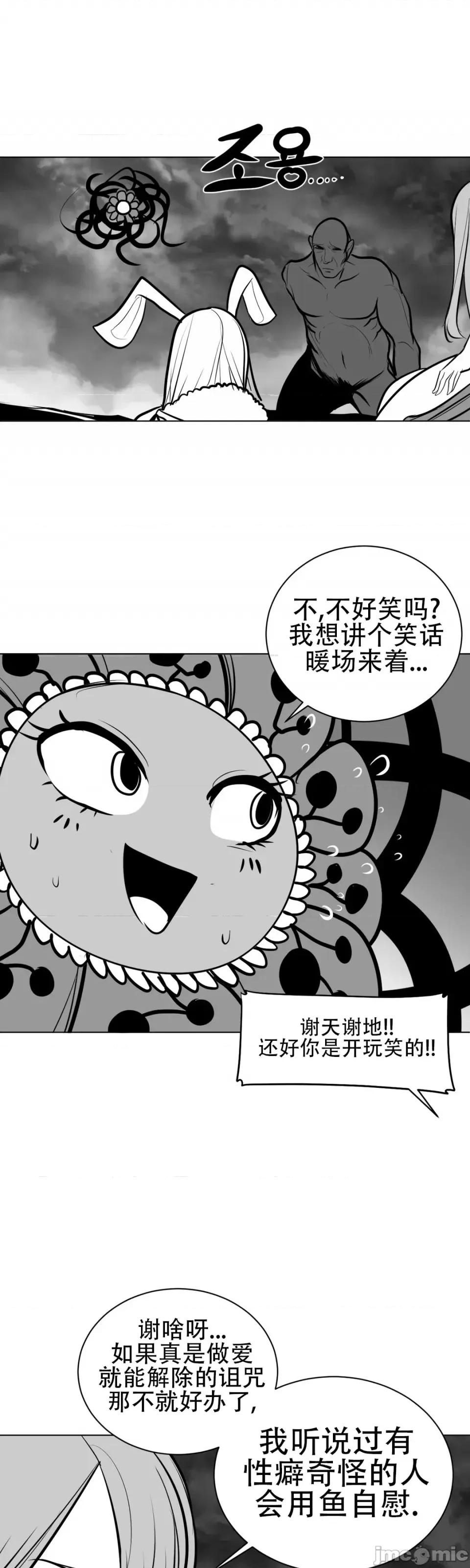迷宫干 新世界之魔物猎手（薄码重置版）/What Happens Inside the Dungeon第五十话 第53页