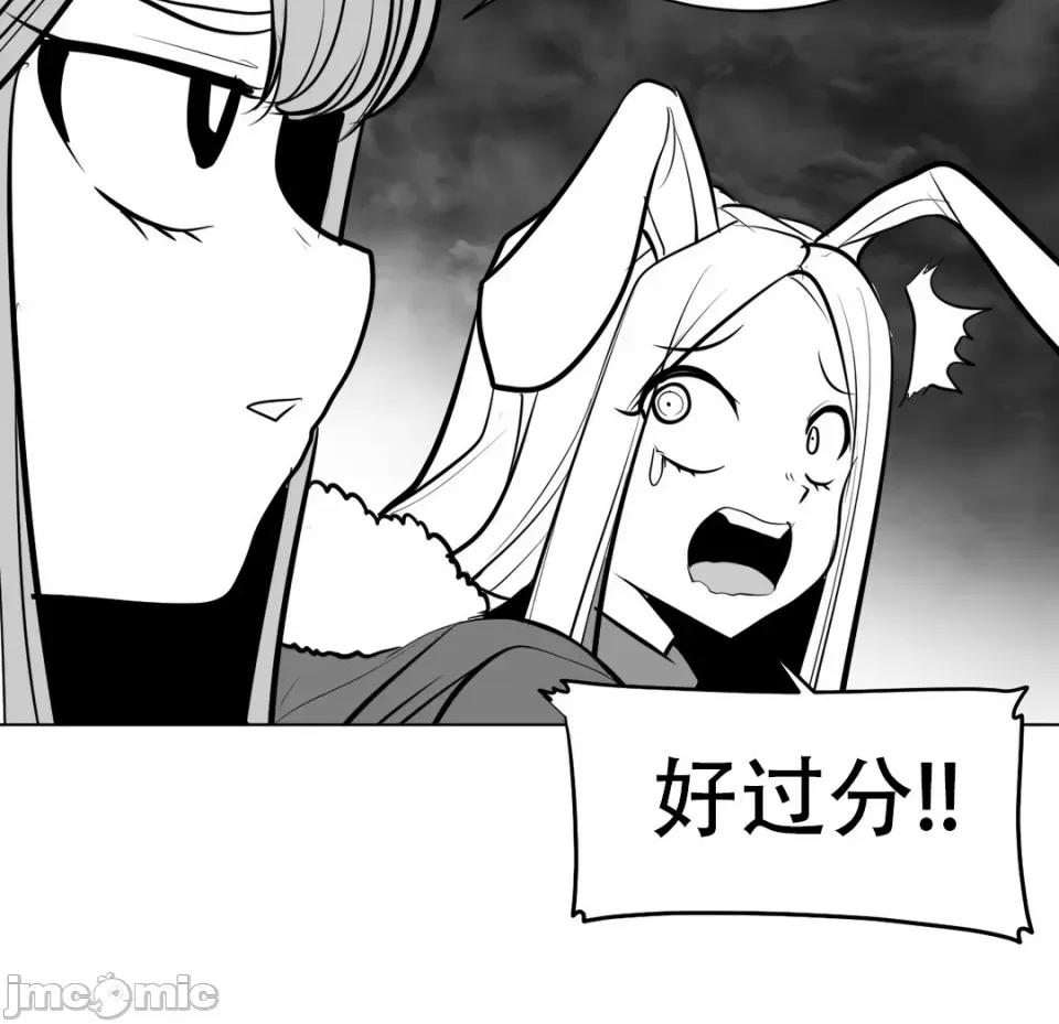 迷宫干 新世界之魔物猎手（薄码重置版）/What Happens Inside the Dungeon第五十话 第54页
