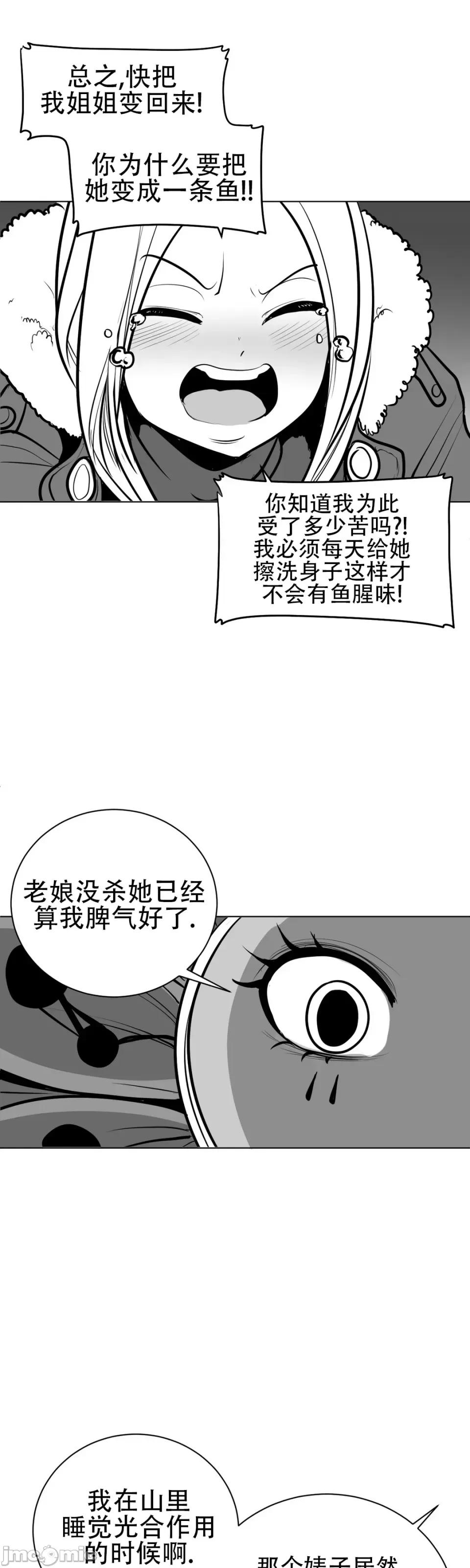迷宫干 新世界之魔物猎手（薄码重置版）/What Happens Inside the Dungeon第五十话 第55页