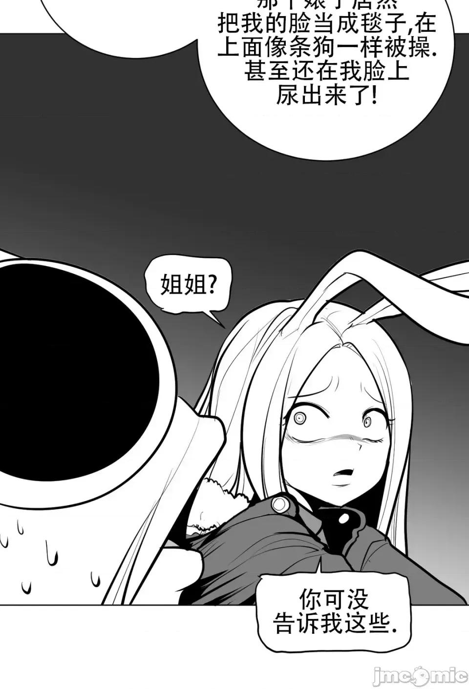 迷宫干 新世界之魔物猎手（薄码重置版）/What Happens Inside the Dungeon第五十话 第56页