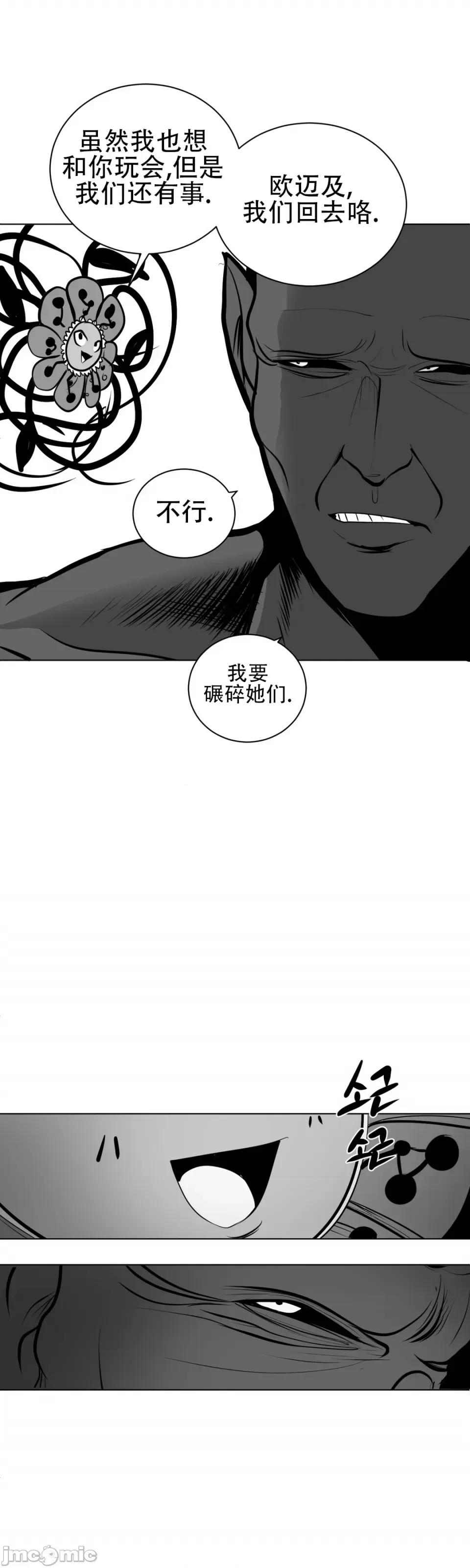 迷宫干 新世界之魔物猎手（薄码重置版）/What Happens Inside the Dungeon第五十话 第59页