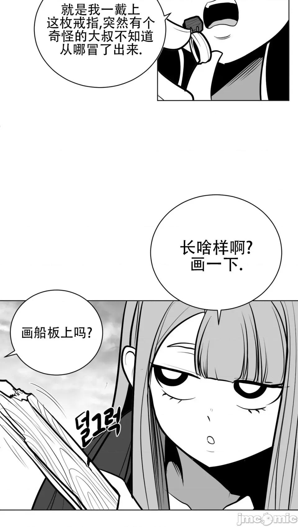 迷宫干 新世界之魔物猎手（薄码重置版）/What Happens Inside the Dungeon第五十一话 第4页